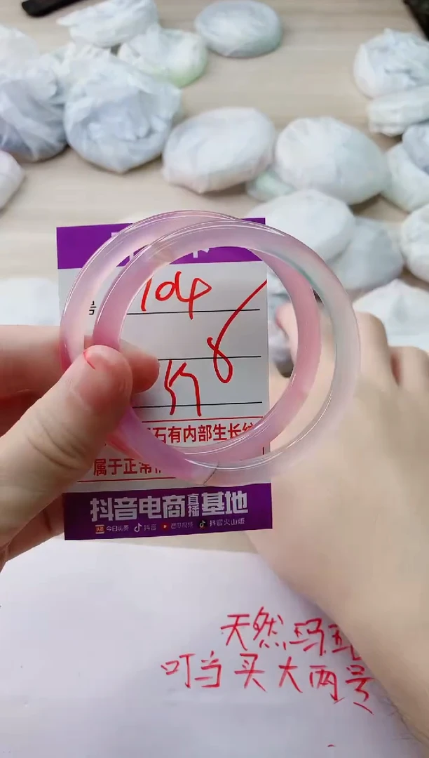 玛瑙/玉髓手镯未镶嵌704