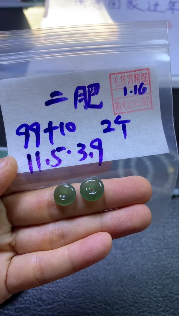 【闪购商品】定制翡翠未镶嵌二肥