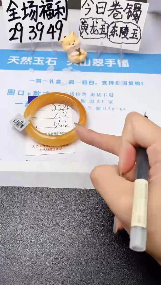 石英质玉手镯未镶嵌j282-H1