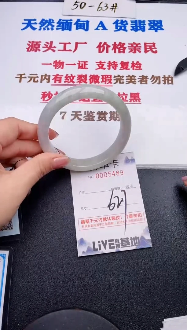 未镶嵌手镯翡翠89