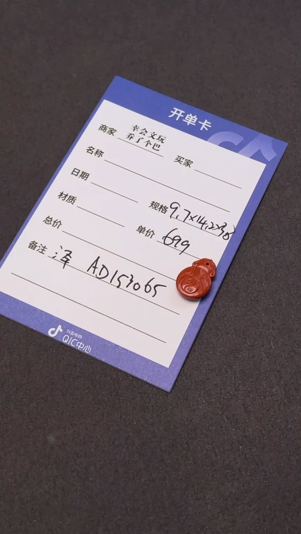 【闪购商品】南红玛瑙吊坠(不含链)未镶嵌南红玛瑙吊坠