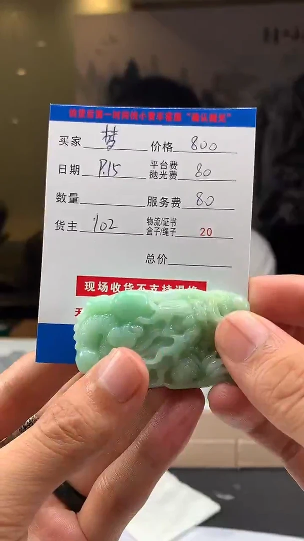 未镶嵌定制翡翠梦*HY108994