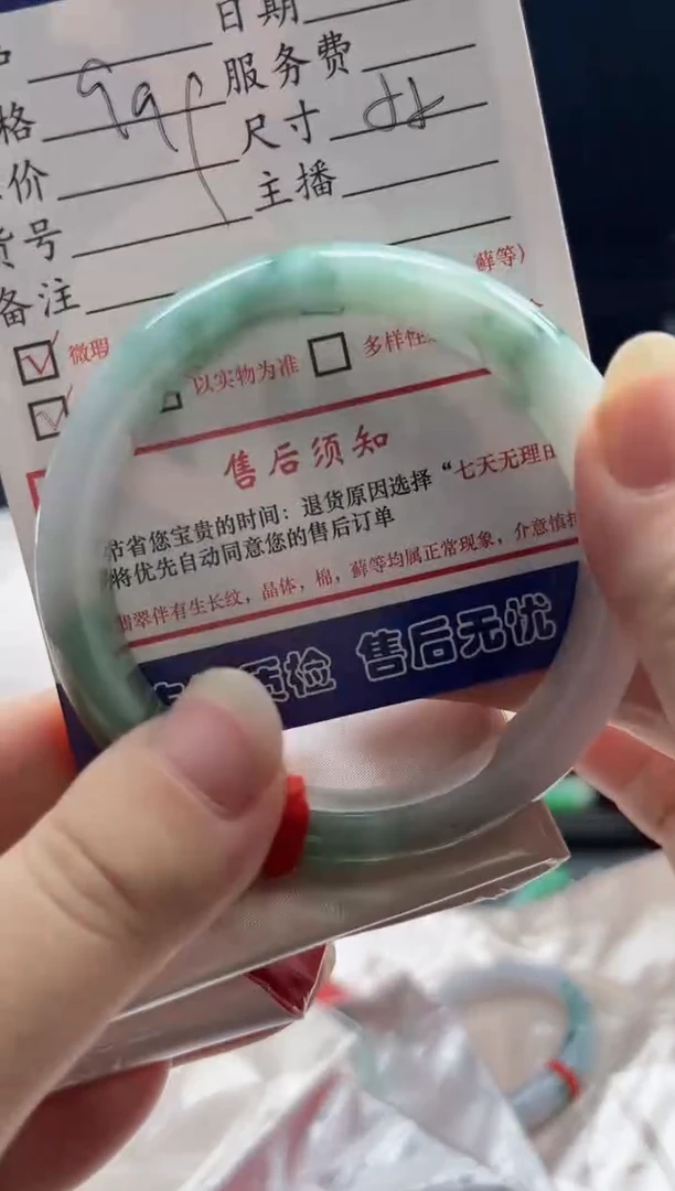 未镶嵌手镯翡翠0617986184有纹裂瑕疵已告知