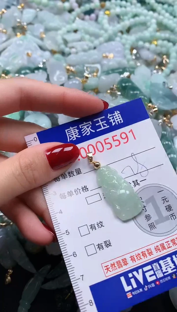 颈饰未镶嵌翡翠5591