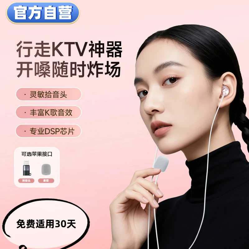 全民K音乐新款K歌耳机修音耳返混响直播声卡一体机不挑手机机型