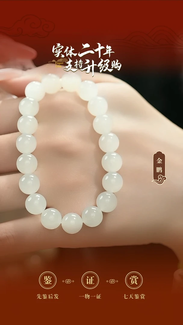 未镶嵌手串和田玉白玉手串9.7mm