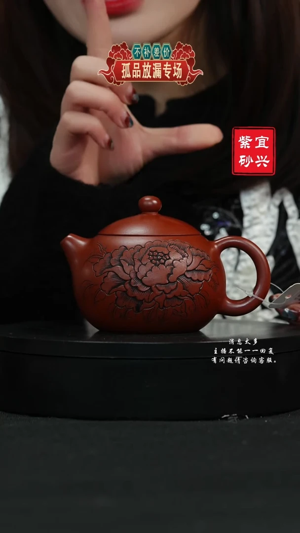 【闪购商品】紫砂茶壶51 牡丹西施手工紫砂壶