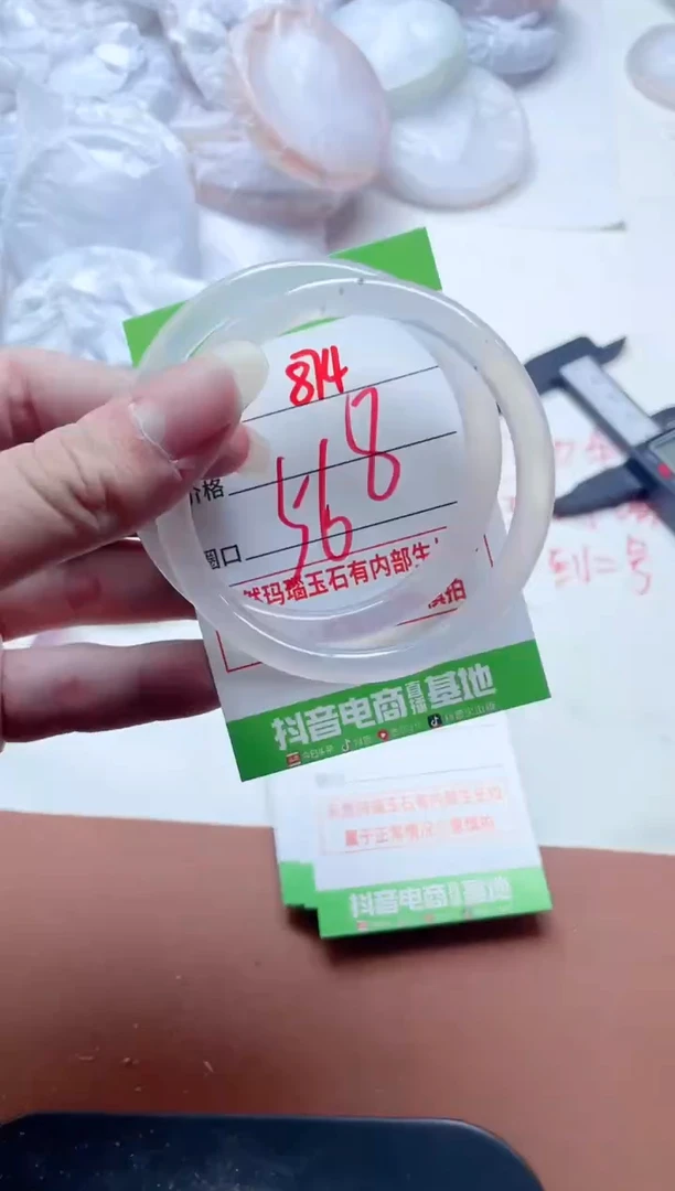 玛瑙/玉髓手镯未镶嵌874