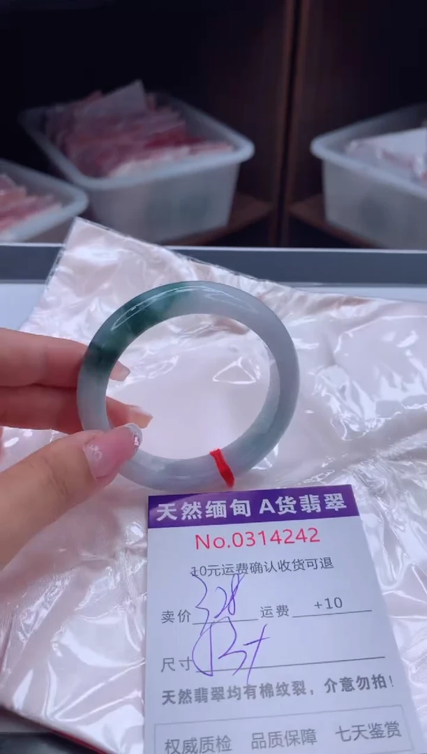 翡翠手镯未镶嵌有纹，完美者勿拍