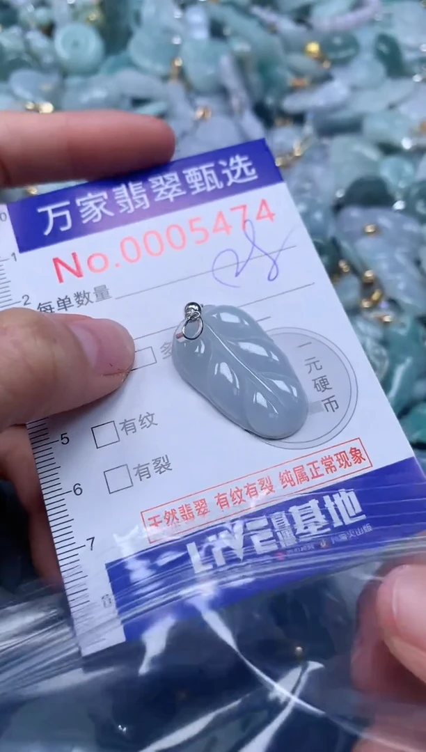 吊坠(不含链)未镶嵌翡翠5474