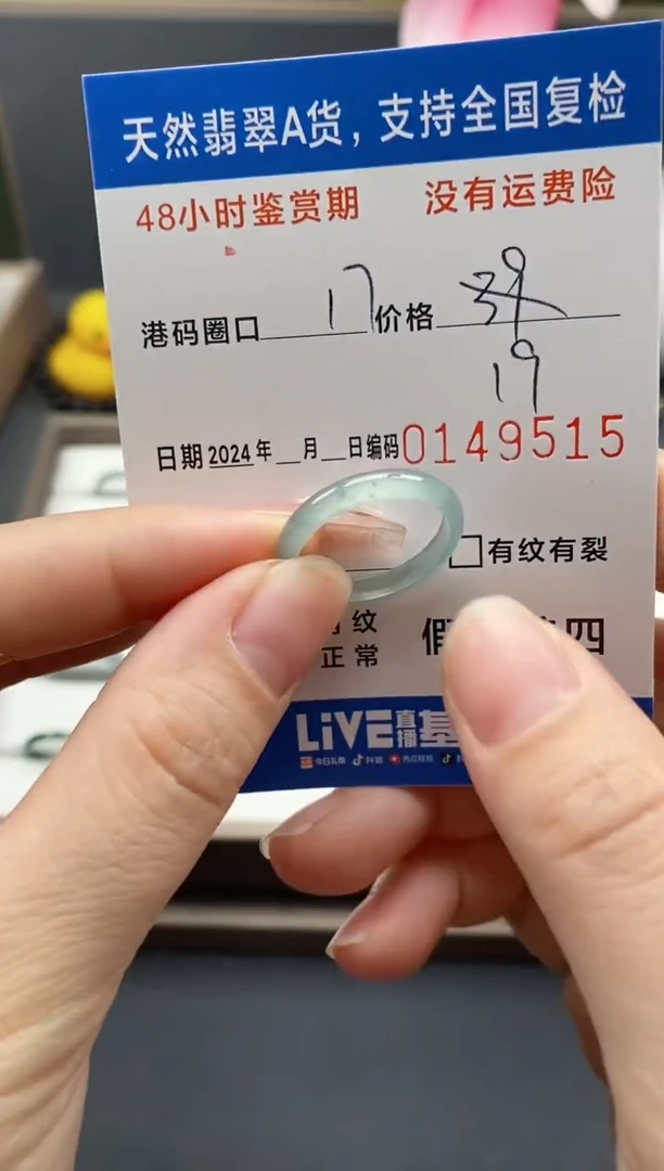 【闪购商品】翡翠戒指未镶嵌天然A货翡翠戒圈9515