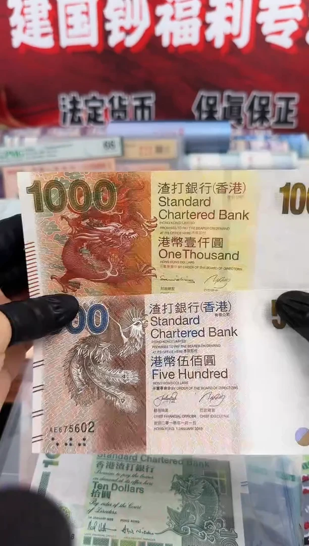 纸渣打银行500元凤凰钞单张（号码随机）