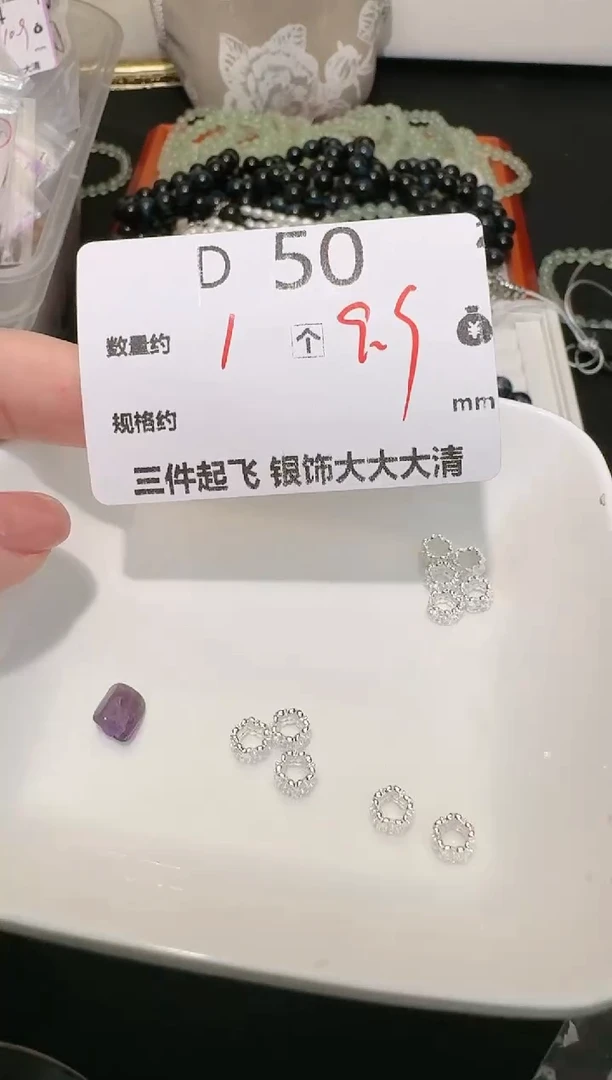 【闪购商品】水晶珠宝半成品银S925镶嵌多样性发一D50