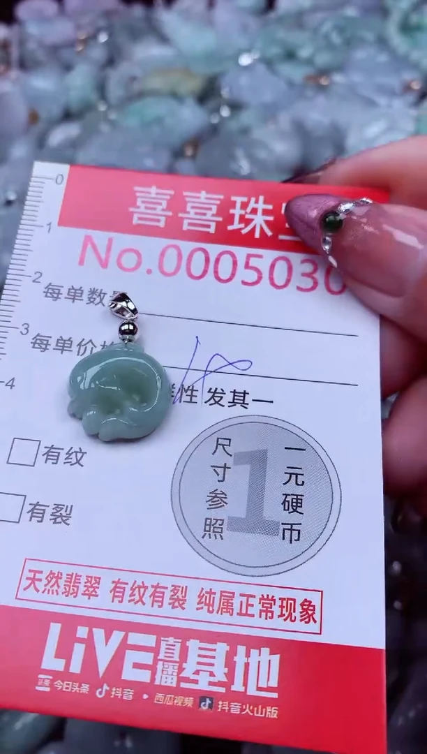 吊坠(不含链)未镶嵌翡翠5030