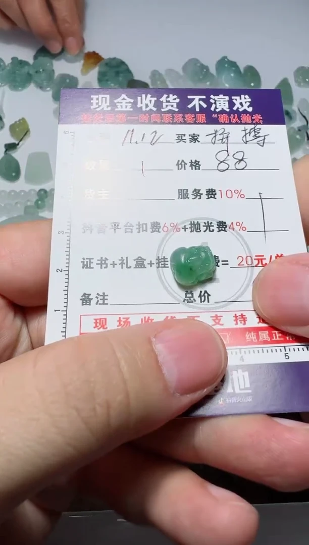 未镶嵌定制翡翠拼****）11111111111111111111