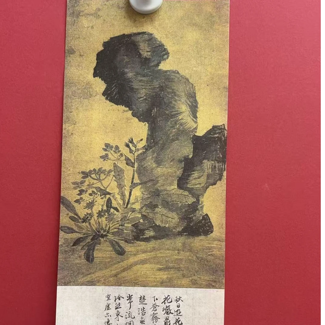 9.17 szz画<孤石图-秋日-唐>大