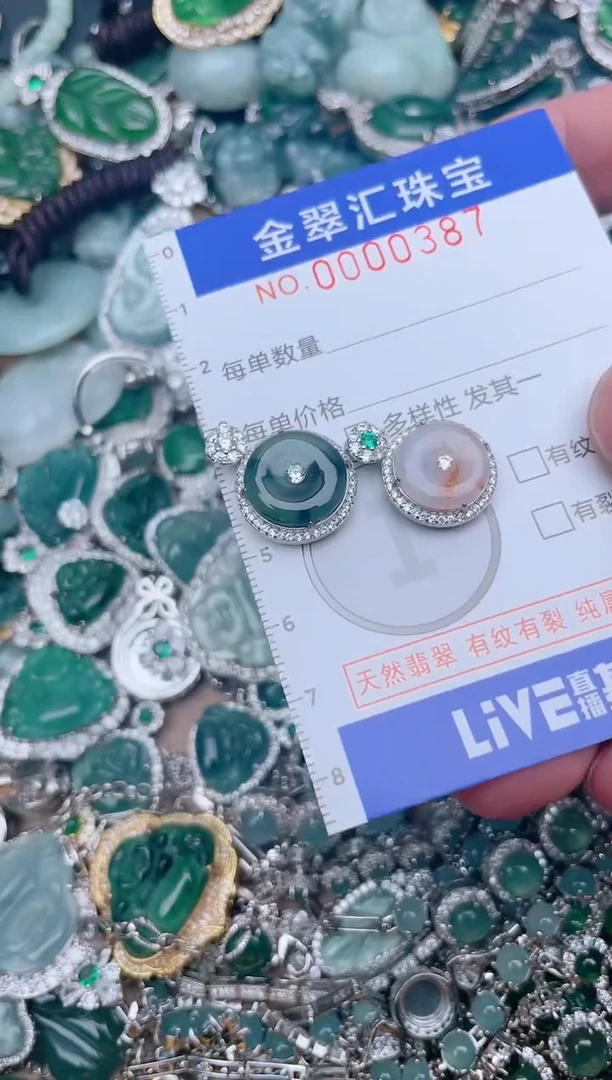 【闪购商品】翡翠颈饰未镶嵌387.....