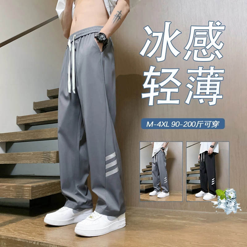 夏季冰感裤子男士休闲长裤2025新款男生夏天宽松直筒运动速干男裤