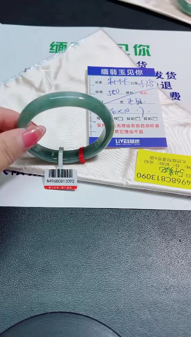 翡翠手镯未镶嵌54贵妃/13090