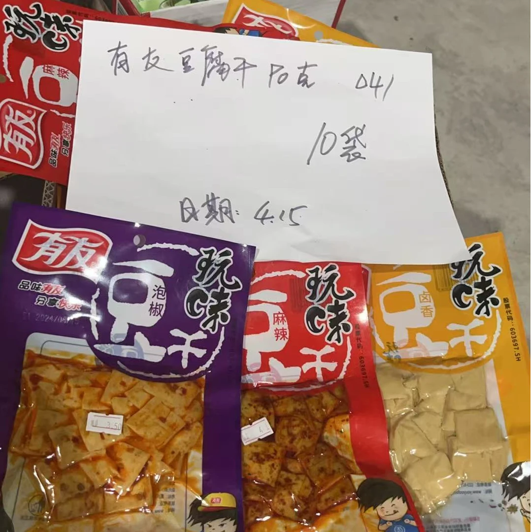 【041】  有友 玩味豆干90g*10袋 混合口味