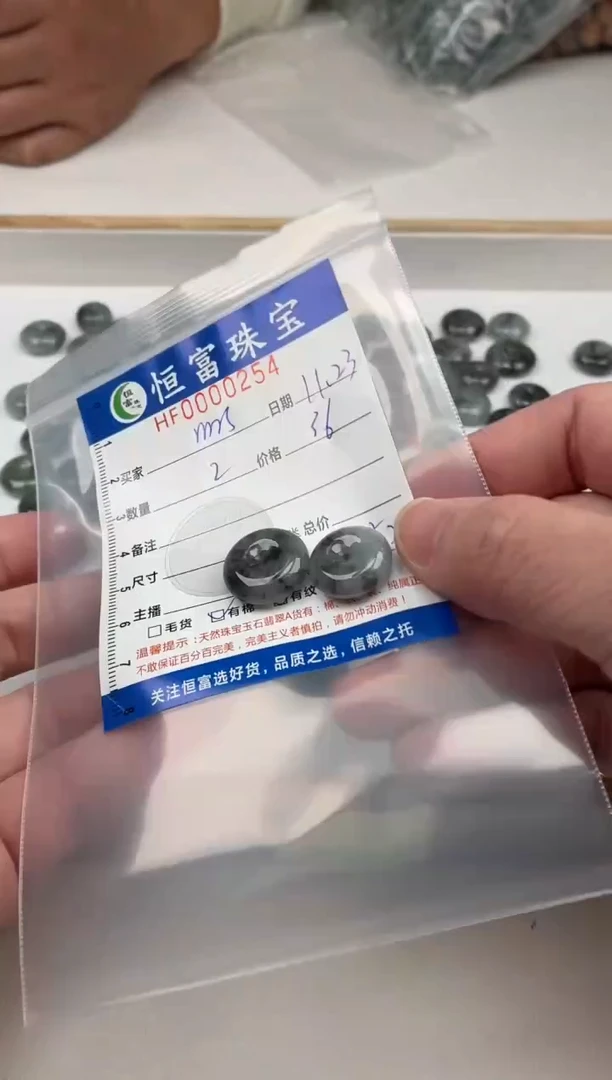散珠翡翠M**雄翡翠平安扣254