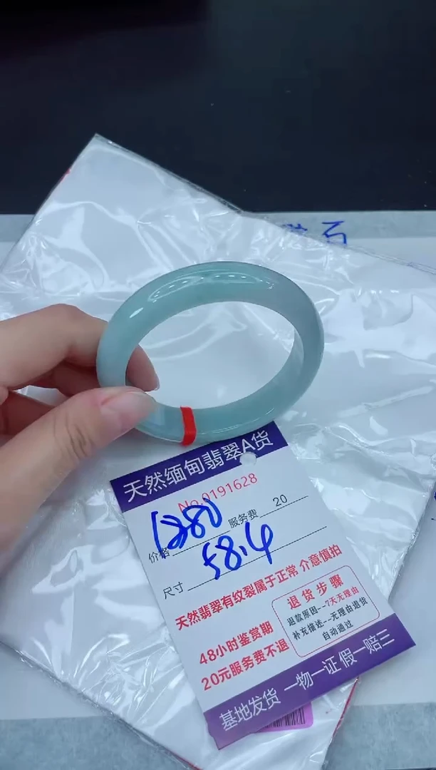 未镶嵌手镯翡翠1880.000