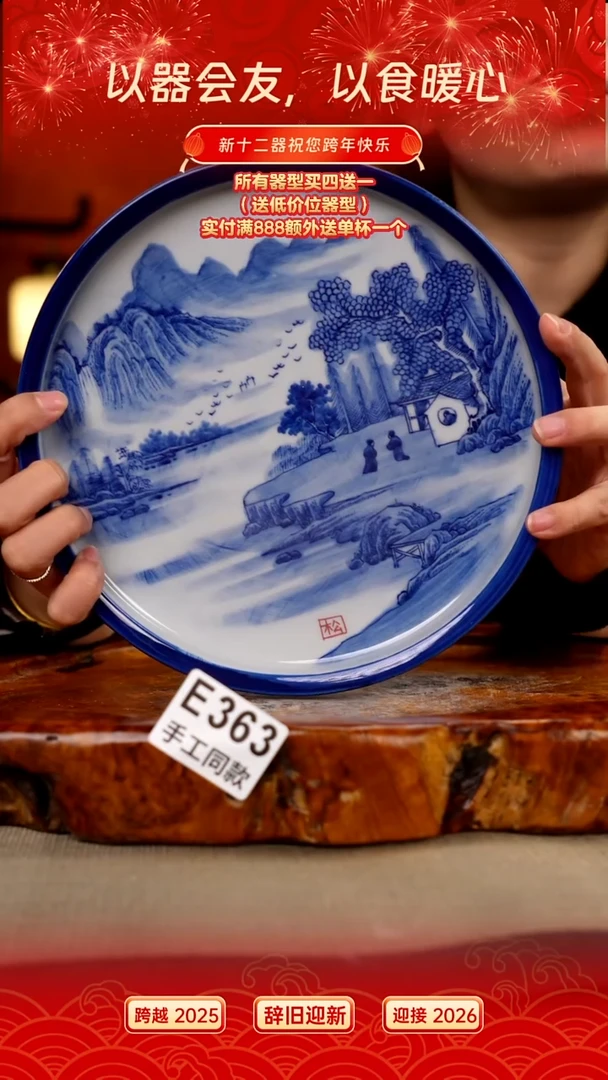 E363新十二器瓷器
