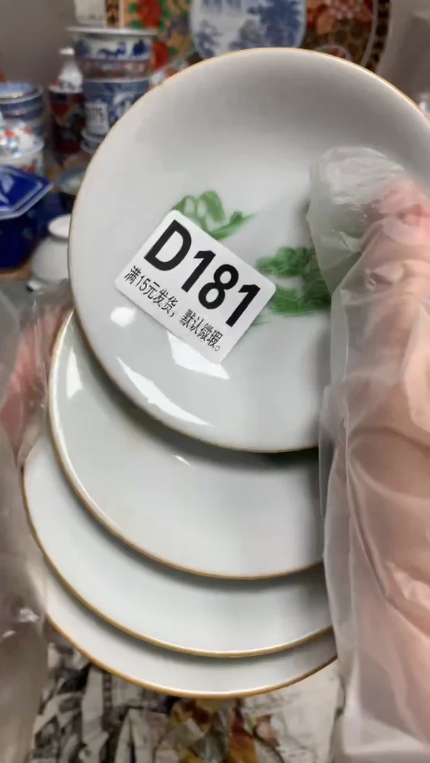 【闪购商品】瓷片181闪购类型 定向 小芽