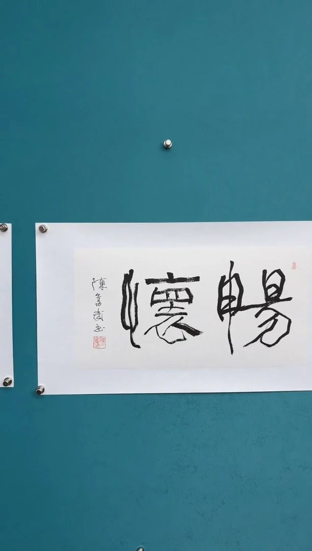 横款中国传统艺术 纯手工托底