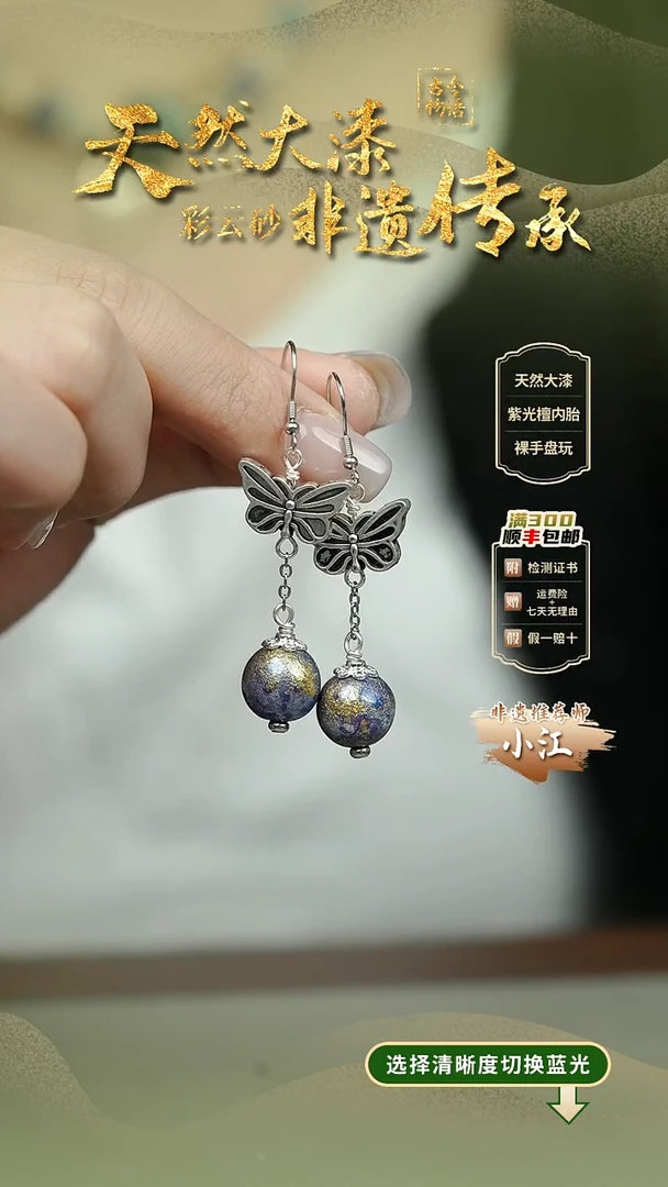 大漆夜光紫黛1.0单珠耳环 非遗大漆珠@@6QY005