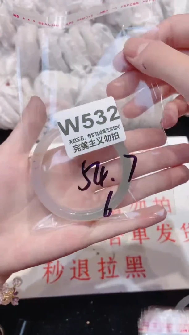 手镯玛瑙/玉髓未镶嵌54