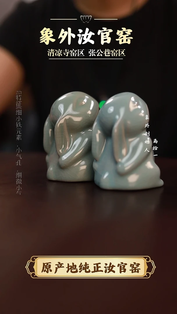 杯一级品青绿天青兔子茶宠一对