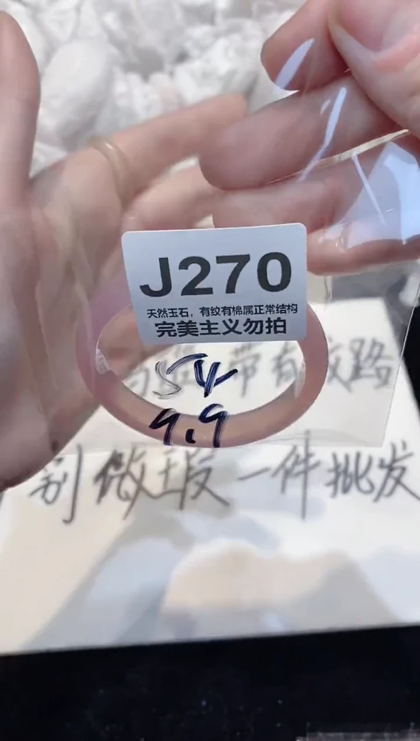 手镯玛瑙/玉髓未镶嵌54