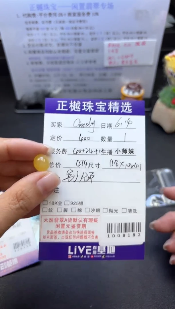 翡翠配石C****伍ZYZB-1008182