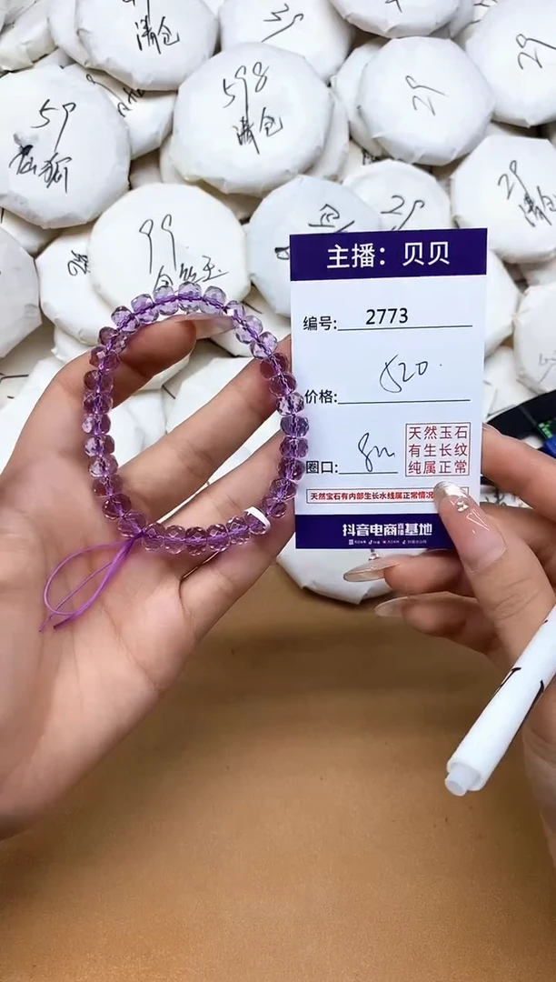 未镶嵌手链紫晶2773