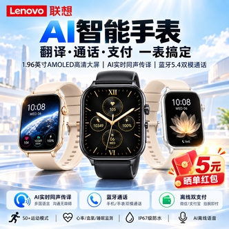 Lenovo联想Ai智能手表尊耀版高清通话离线支付防水智能手
