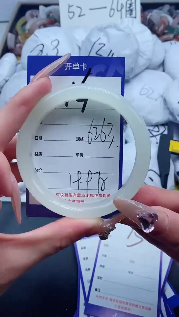 【闪购商品】石英质玉手镯未镶嵌14-62*63