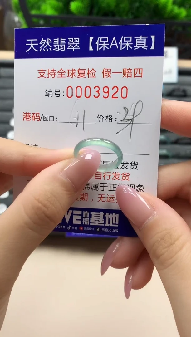 翡翠戒指未镶嵌天然003920