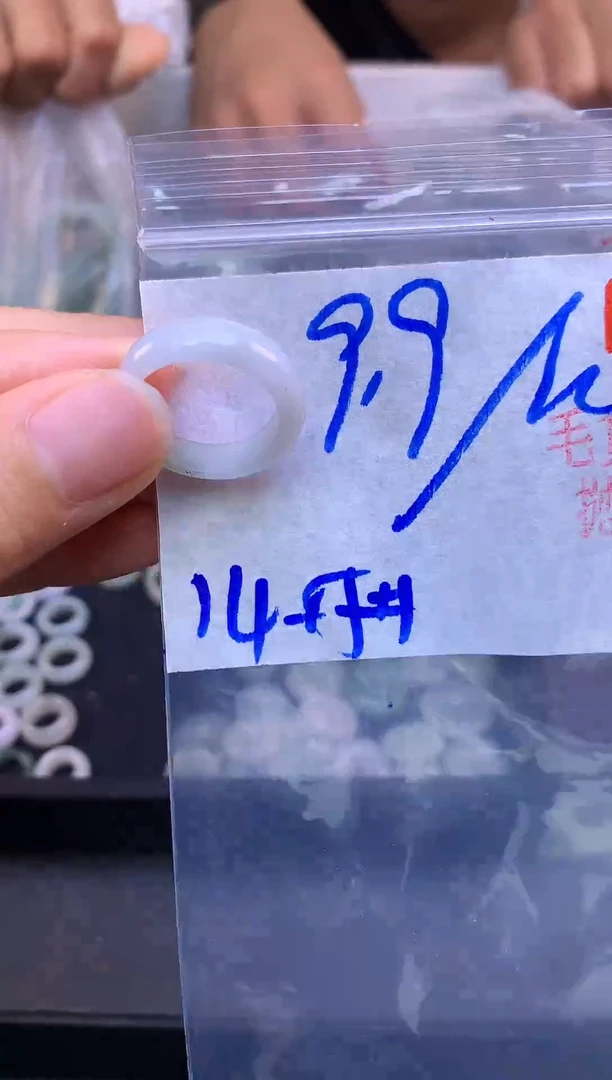 未镶嵌戒圈翡翠13毛货需精细抛光+多样性发1件+9.9元