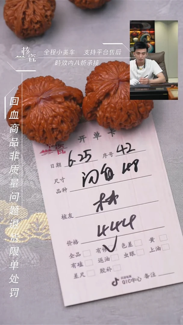 文玩核桃把件林*茂闷白42