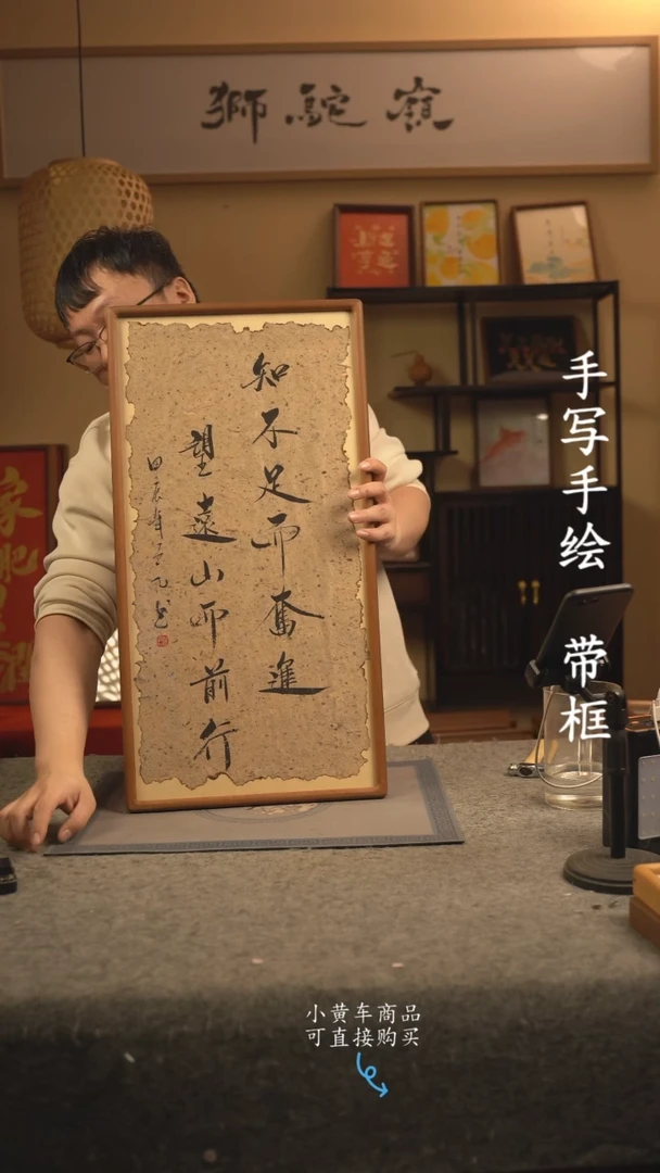 【闪购商品】书法33*70 书法摆（挂）件 编号456