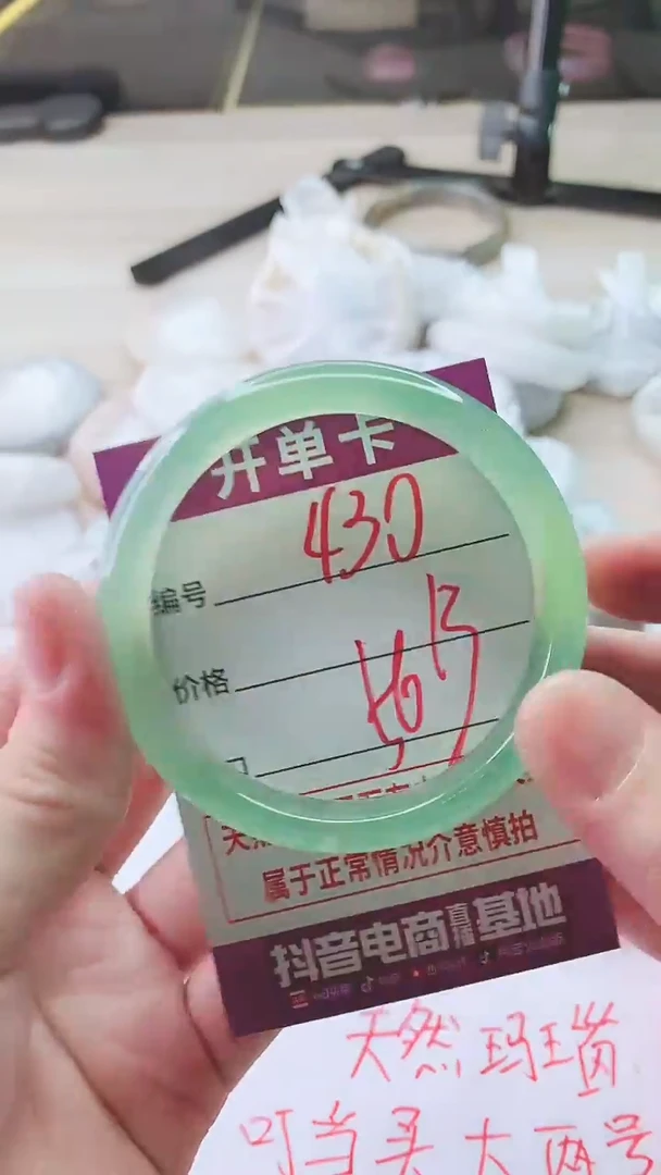 手镯玛瑙/玉髓未镶嵌430