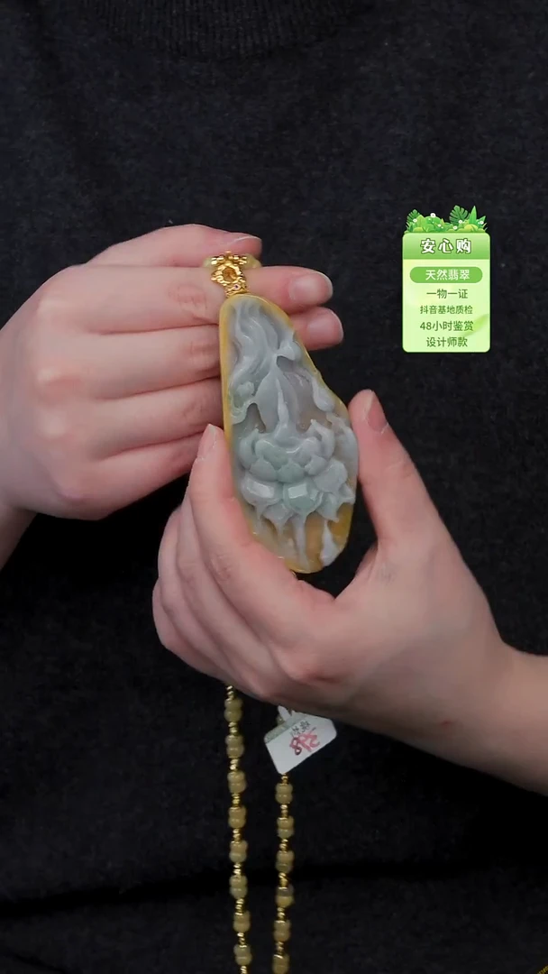 颈饰未镶嵌翡翠22632