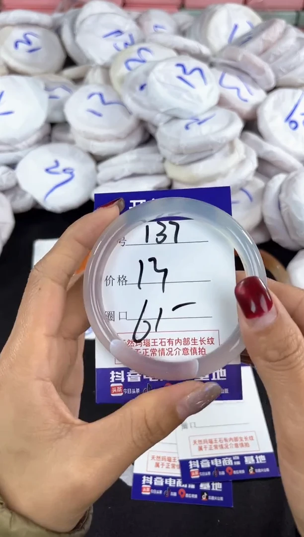 【闪购商品】玛瑙/玉髓手镯未镶嵌137