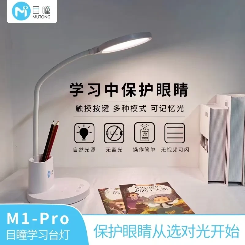 高品质儿童学习台灯