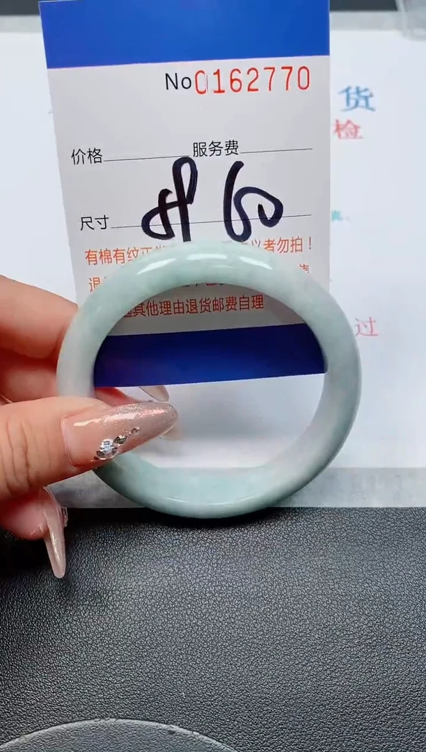 未镶嵌手镯翡翠天然缅甸翡翠162770