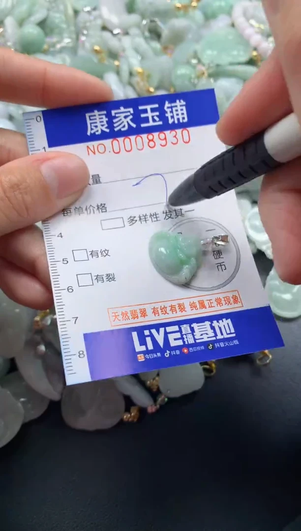 颈饰未镶嵌翡翠8930