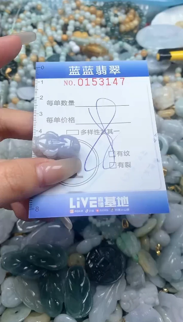 【闪购商品】翡翠颈饰未镶嵌闪购0153147