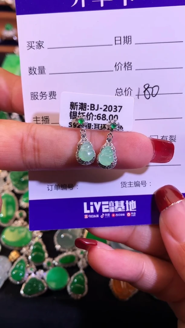 【闪购商品】翡翠耳饰银S925镶嵌缅甸天然A货翡翠