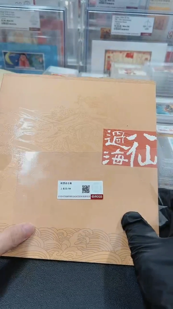 【闪购商品】八仙过海邮折邮票23213